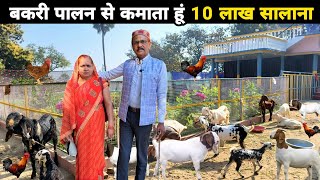 डॉक्टर + मास्टर साहब का शानदार बकरी फार्म | Goat farm | Poultry farming by Manish Kushwaha Farming  54,760 views 1 month ago 24 minutes