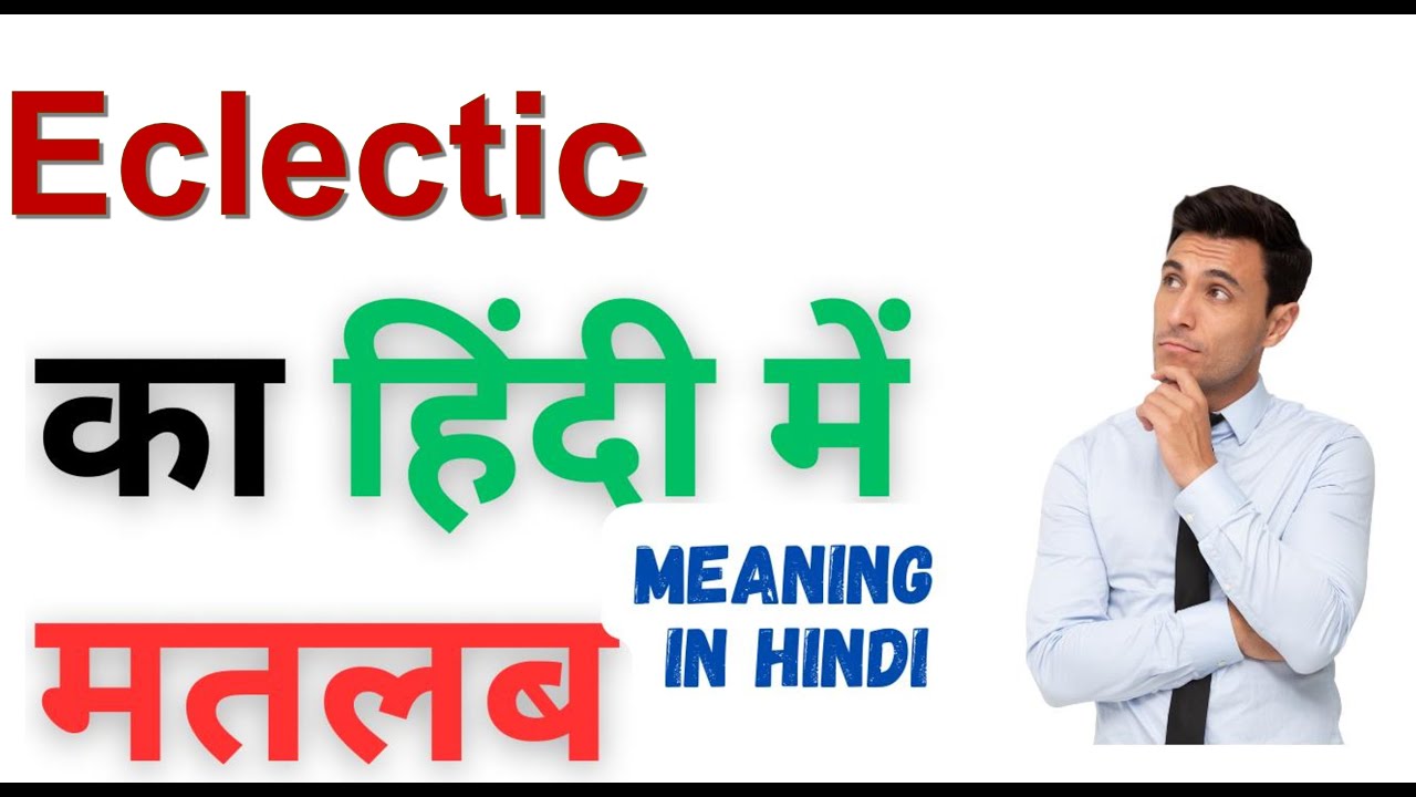 Exquisite Eclectic Style Meaning In Hindi Landscape Digital Art Exquisite Eclectic Style Meaning In Hindi Landscape Digital Art