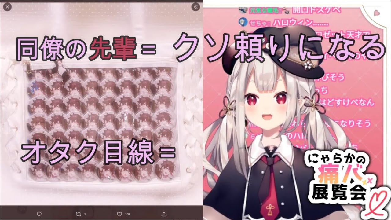 【奈羅花】先輩ガチ推しの兄が言ってる意味を理解した奈羅花【三枝明那】