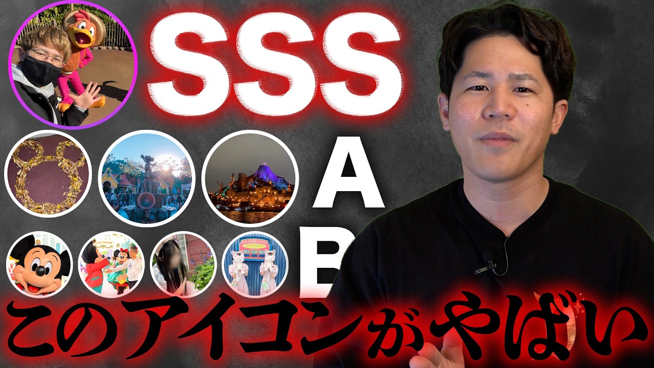 要注意！Dオタの『やばいアイコンランキング』(偏見)