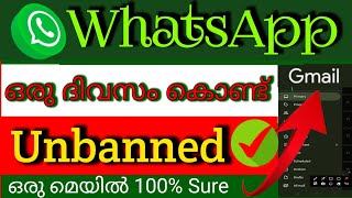 How to Open Banned WhatsApp Number |WhatsApp Banned my number | Solution#aptktech