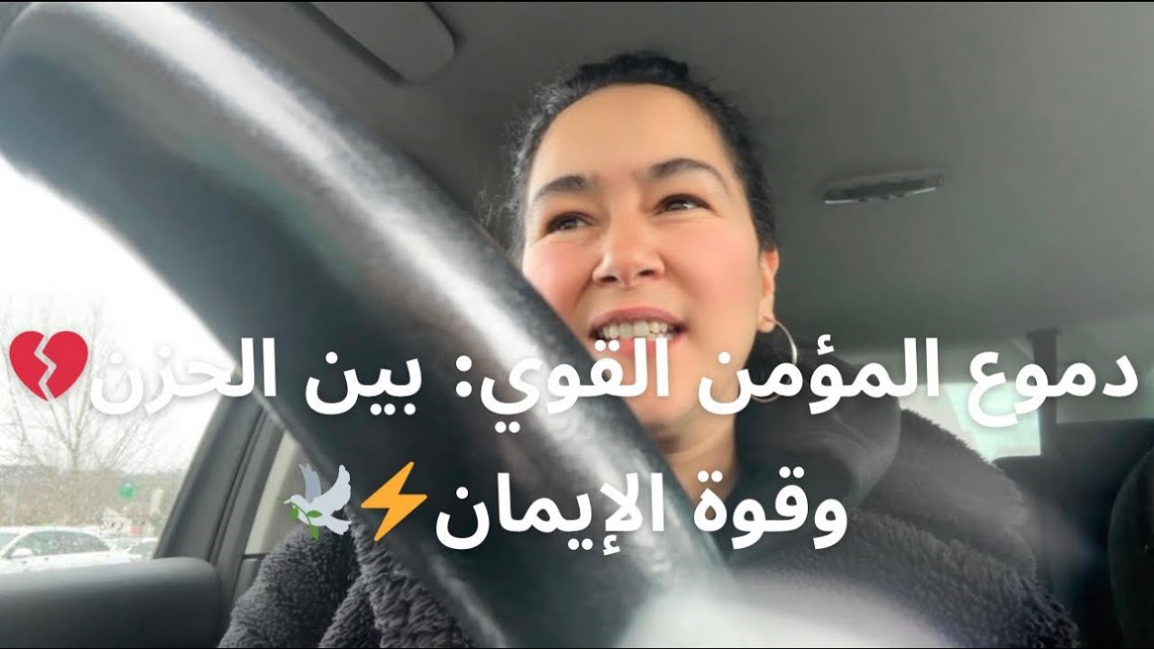 حتى الأنبياء بكوا… لكنهم كانوا الأقوى إيمانًا