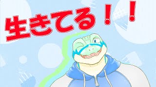 【生きてる】作業雑談配信…！ 【鰐口(わにぐち)ユウ Vtuber】