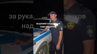 У нас сотрудники забывают что по требованию гражданина они обязаны предоставиться? #полиция