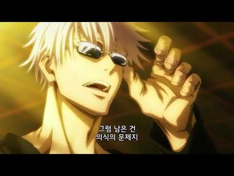 [더빙 연습] 주술회전
