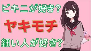 ヤキモチ