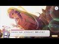 【プリコネR】 アメス様との楽しい夢のデート (CV:相坂優歌) 【アメス】 Ameth 프린세스 커넥트! Re:Dive ปริ้นเซส คอนเน็กต์ รีไดฟ์