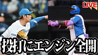 【加藤の目覚め】先発加藤が覚悟の108球で2失点完投！レイエス4安打1本塁打＆清宮3安打で今年も夏がやってきた