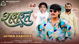 Shararat | શરારત | Jaymin Dabhoda | Maitri | @VRAJSTUDIO