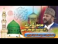 Chomon ga har ik raah e madina ko nazar say  syed salman kaunain