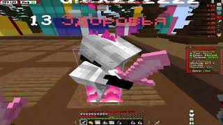 : Pvp Funtime || Dueli