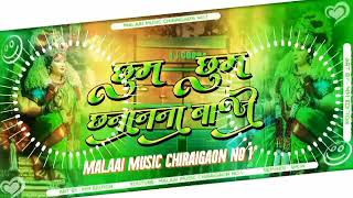 Chum Chum chhana Nana Baje Maiya Paon pajaniya DJ remix song 🙏🙏🙏