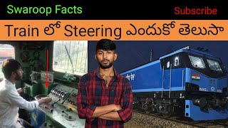 Use of steering in trains In Telugu | Swaroop Facts |top 10 most Interesting and unknown facts