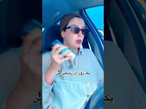ولاگ روزمره/ شروع تابستون🌞🍉⛱️ #ولاگ #آشپزی #ولاگ_روزانه #دریا #بلاگر