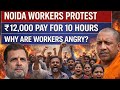 Why Noida Workers Are Protesting ? Explained
