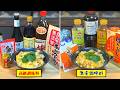 スーパーに売ってる謎の高級調味料と激安調味料、どれくらい味違うの？
