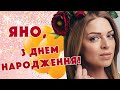🔥 ТОП 7 😱 номерів до дня народження Яни Глущенко 💋 | Вітання Дизель Шоу 2022
