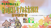 ポケモンoras 秋の診断トリプル大会22のバトルビデオを観る会 トリプルバトル Youtube ポケモンoras 秋の診断トリプル大会22のバトルビデオを観る会 トリプルバトル Youtube