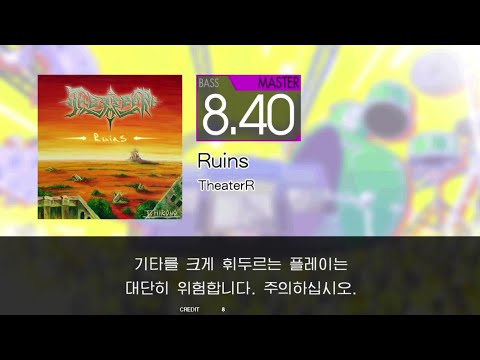 Gitadora Ruins Bass Master Full Combo
