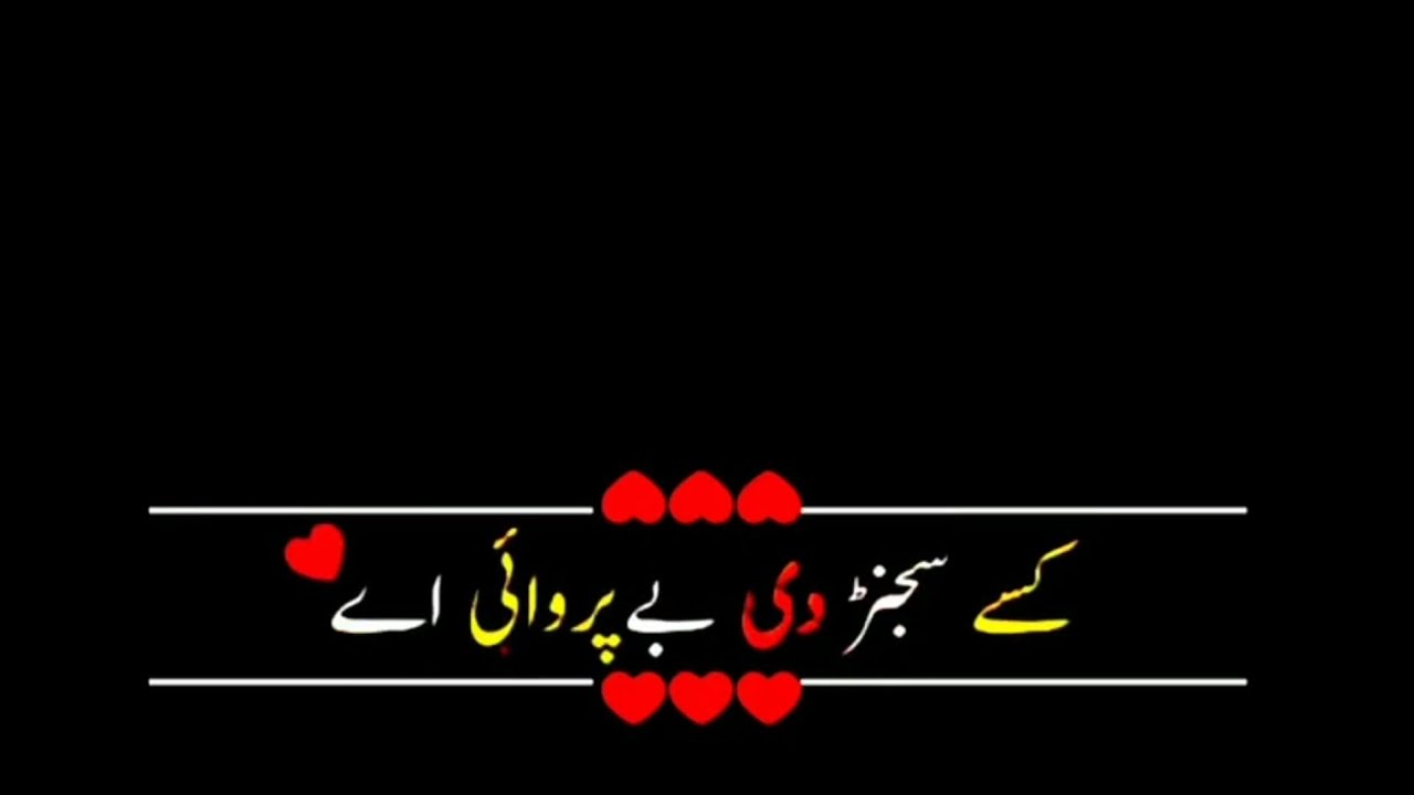 kawish tamimi Panjabi dohra// Urdu Lyrics poetry kawish tamimi 2022 ...