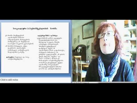 სოციალური ფსიქოლოგია 36