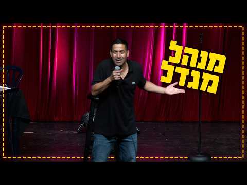 שחר חסון - מנהל מגדל