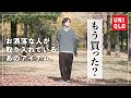 【UNIQLO】オシャレ上級者は使っている!?たった1,000円で格上げできるアイテムをご紹介！