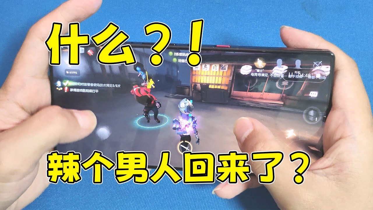 三个月没玩第五人格，我一上线就引起全服轰动