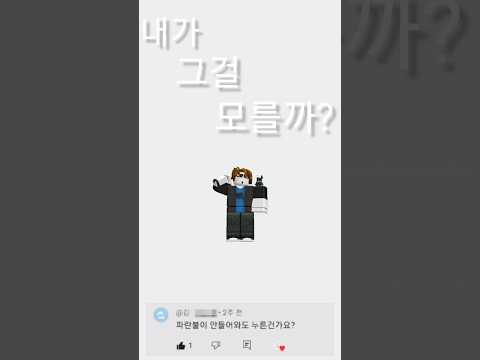 내가 그걸 모를까?