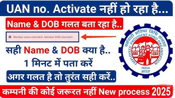 UAN activate nhi ho raha | How to activate UAN Name & DOB Mismatch I  #epfo #epfokyc #epfonews