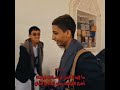 هيبة الشاب اليمني دخل مجلس كلهم قامو له 