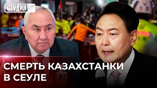 Гибель казахстанки в Южной Корее: кто виноват? | Чем занимаются кандидаты в президенты Казахстана?