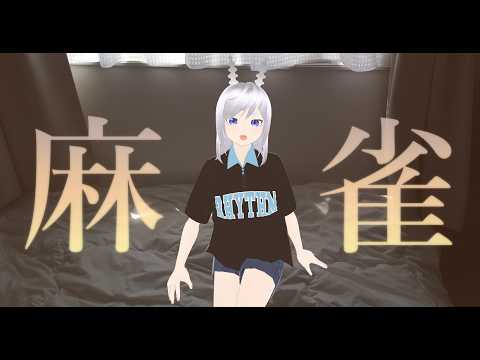 【20260818】のんびり麻雀犬【雀魂】