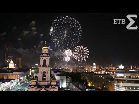 Фейерверк на День
