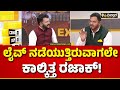 Abdul Razzaq | Exit Poll 2024 |ಪ್ರಧಾನಿಯನ್ನು ಬುಡ್ಡಾ ಎಂದು ಟೀಕೆಗೆ ಗುರಿಯಾದ ಮುಸ್ಲಿಂ ಮುಖಂಡ | Congress