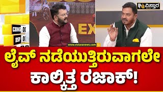 Abdul Razzaq | Exit Poll 2024 |ಪ್ರಧಾನಿಯನ್ನು ಬುಡ್ಡಾ ಎಂದು ಟೀಕೆಗೆ ಗುರಿಯಾದ ಮುಸ್ಲಿಂ ಮುಖಂಡ | Congress