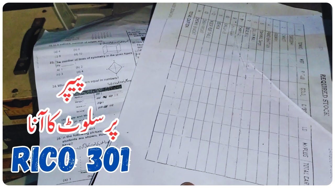 Paper Slot(سلوٹ) | Rico Printer Machine Paper Jamming Problems | Rico 301 Machine