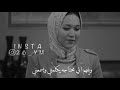 اميره البيلي يا ريتني م كنت حبيته ستوريات حزينه