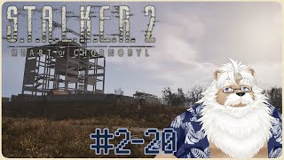 【steam】S.T.A.L.K.E.R.2＃2-20【2周目 Patch1.1.4】