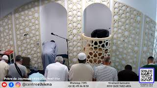 Prière De Joumoua 14/08/2026 صلاة الجمعة