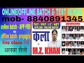 कला !! अलवर शैली !! TGT/PGT/LT/NET/KVS/NVS/DSSSB @ M.Z.KHAN @