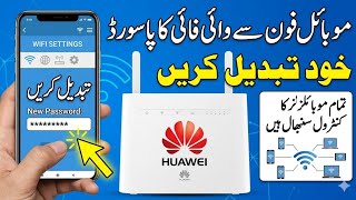 How To Change Huawei Wifi Password | Code Change Kaise Kre (Step-by-Step) All Routers Method