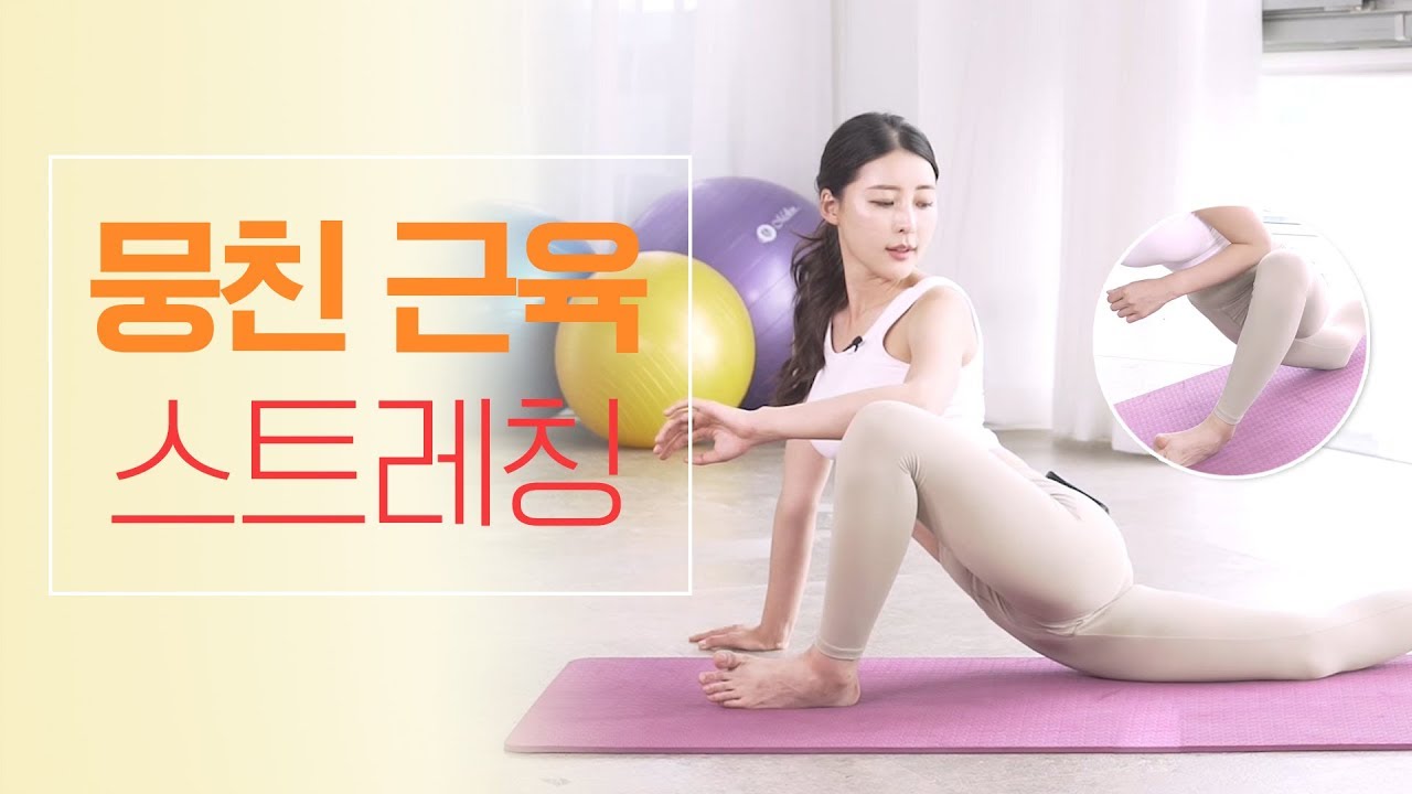 [24_뭉친 근육풀기] 다리에 뭉친 셀룰라이트를 풀어주는 방법!ㅣ야핏크루 황아영