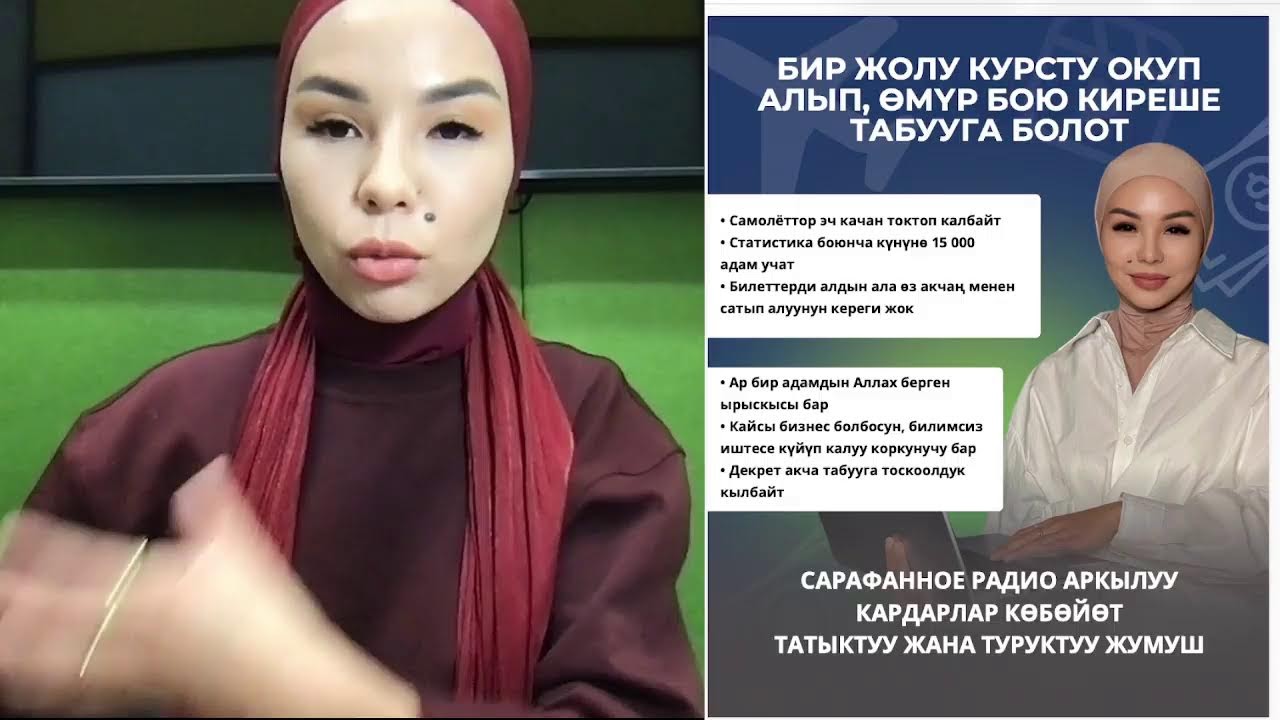 Прямая трансляция пользователя Мээрим Султанова