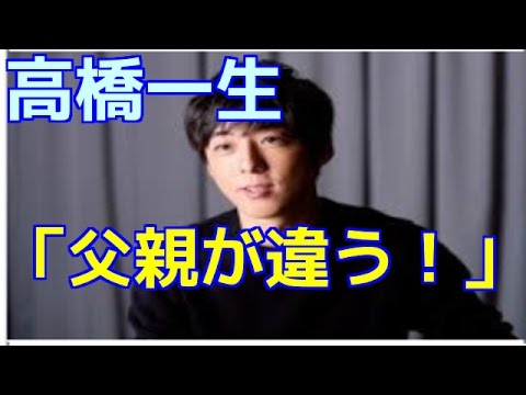 ＴＢＳドラマ『カルテット』に出演中の高橋一生が複雑な家庭事情が明らかに