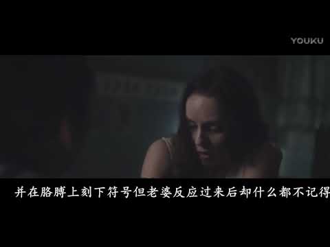 几分钟解说恐怖惊悚电影《鬼债》