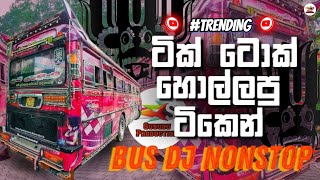 2024 New 4-4 Punjab | Party Vibe | New Bus Dj Nonstop 2024 | Susudu Production