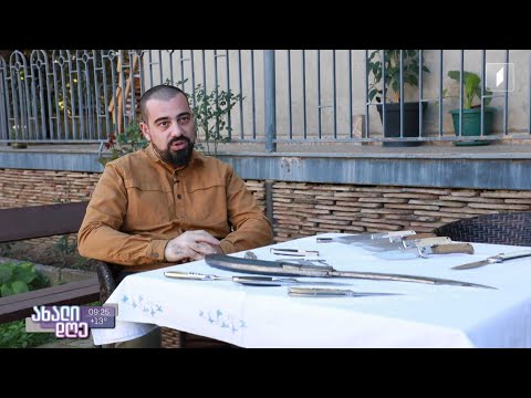 დანების ახალგაზრდა ოსტატი, რომელიც მეიარაღე მამის გზას განაგრძობს - ლაშა ავალიანის ქართული იარაღი