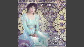 Video thumbnail of "Zohreh Jooya - Dareneh Jan"