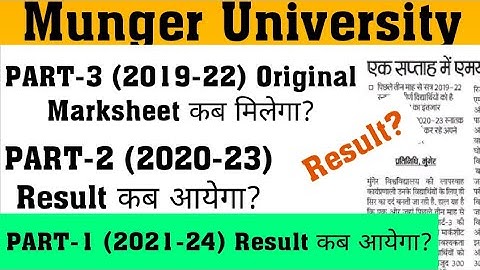 Munger University PART-3 Original Marksheet, PART-2 Result PART-1 Result कब आयेगा Marksheet कैसे?